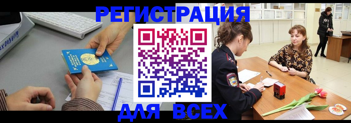 прописка регистрация в Йошкар-Оле
