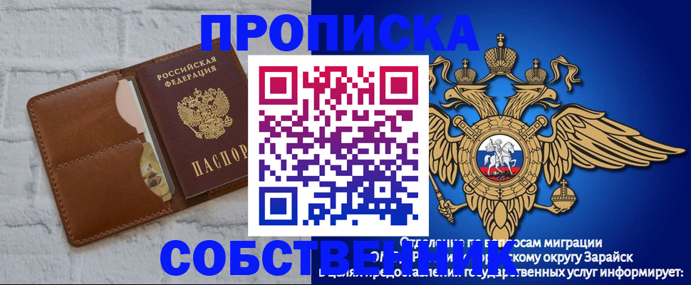 прописка регистрация в Йошкар-Оле