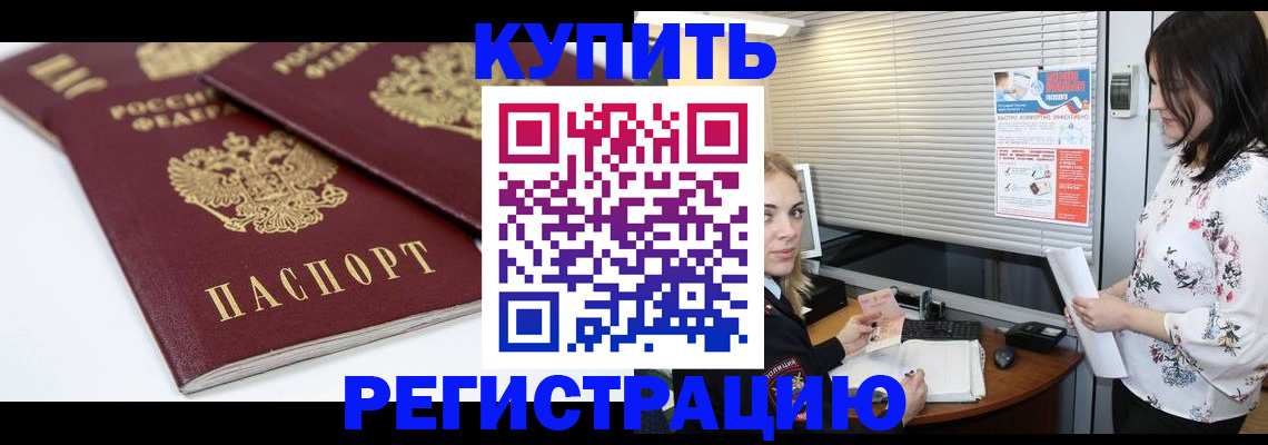 временная регистрация недорого в Йошкар-Оле