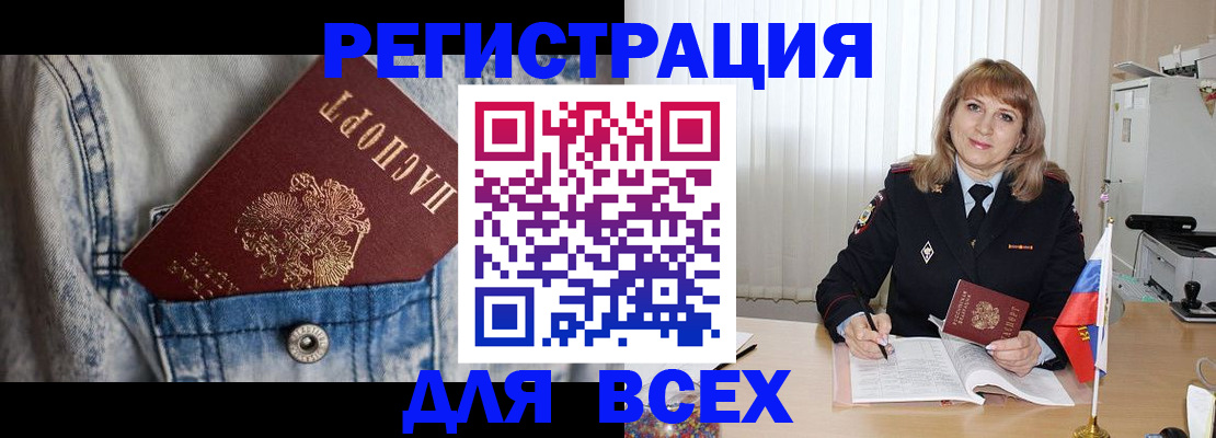 купить прописку в Йошкар-Оле