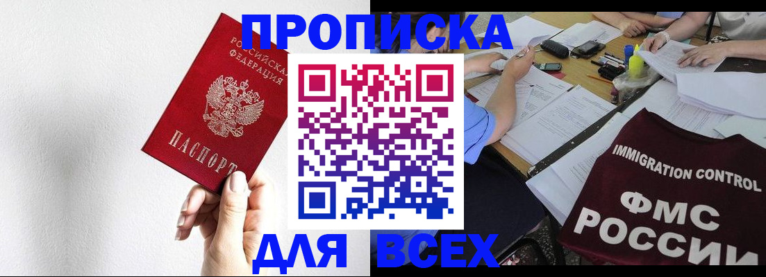 прописка паспорт в Йошкар-Оле