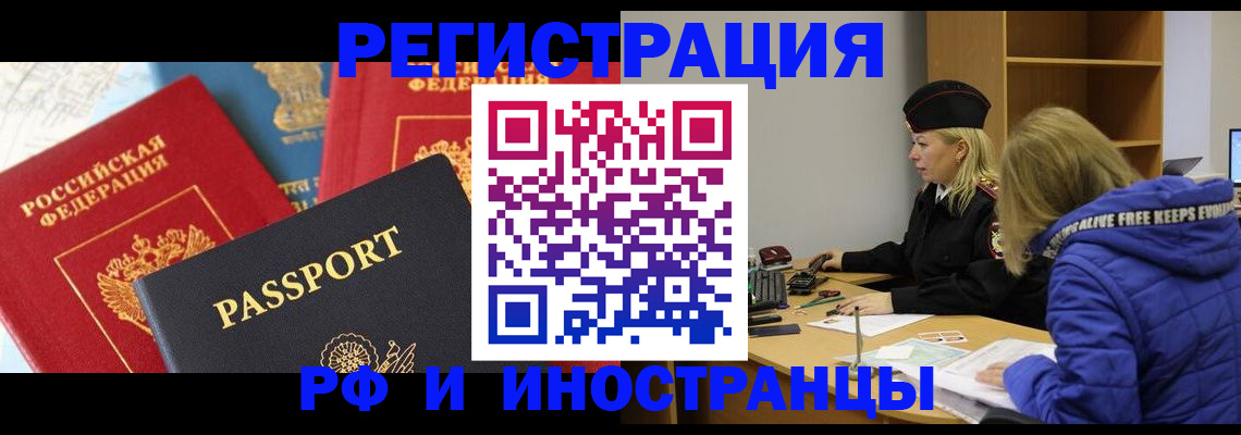 регистрация в Йошкар-Оле