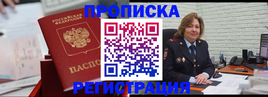 прописка для военкомата в Йошкар-Оле