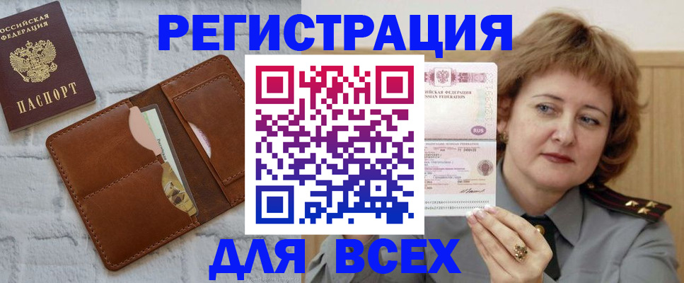 временная регистрация 2025 в Йошкар-Оле