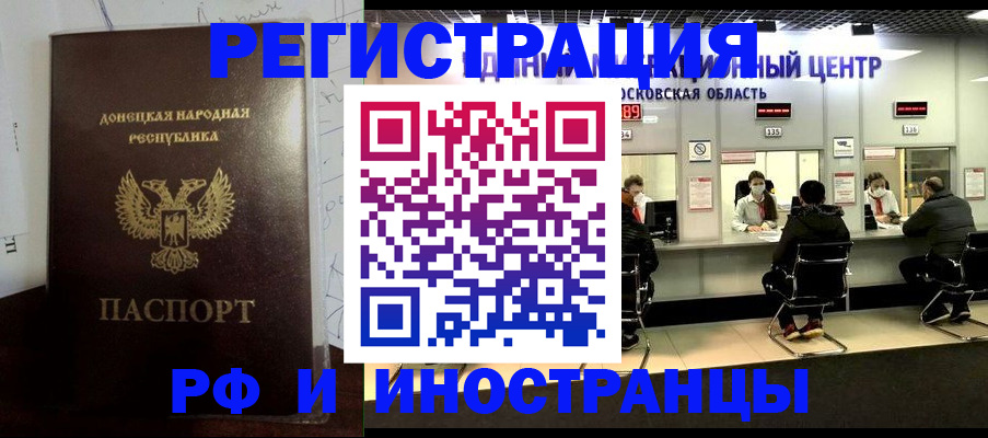 прописка от собственника в Йошкар-Оле