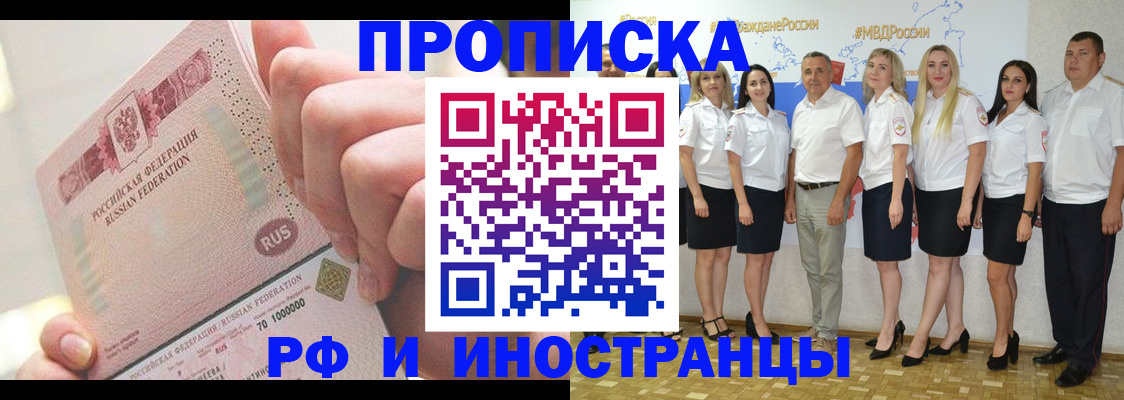 прописка законно в Йошкар-Оле